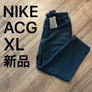 新品　NIKE ACG "イーズ" トレイル ウィメンズ レディース　パンツ　登山　キャンプ　アウトドア