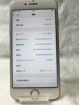 ◎中古◎iPhone8 ゴールド 64GB docomo〇 SIMロック解除済み MQ7A2J/A_画像9