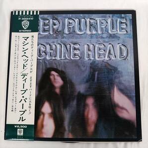DEEP PURPLE 紫の肖像・MACHINE HEAD ディープパープル 2枚セット LPレコード 洋楽 音楽 動作未確認 KD2406の画像6