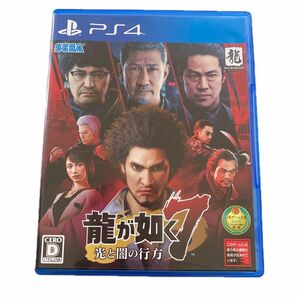 【PS4】 龍が如く7 光と闇の行方