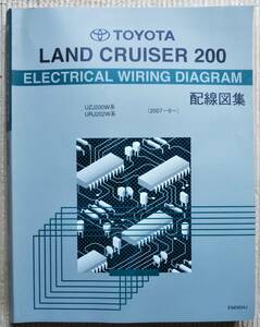 ランドクルーザー200 配線図集 トヨタ UZJ200W系 URJ202W系 2011年 EM0854J TOYOTA LAND CRUISER 200 修理書　サービスマニュアル　整備書