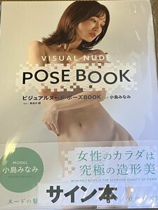  visual nude * Poe zBOOK act small island ... with autograph photoalbum autograph autograph book@ new goods unopened 