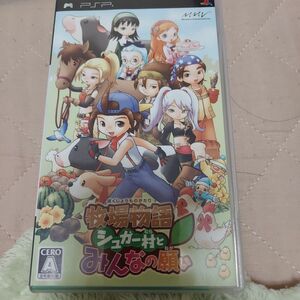 【PSP】 牧場物語 シュガー村とみんなの願い 