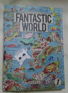 FANTASTIC WORLD 1 (to-ti comics) common. ryou | work 