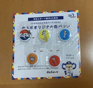 非売品　中日ドラゴンズ　ドアラ　缶バッジ 5個セット 台紙付き