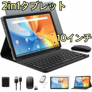 10インチ【Android12タブレット】4GB RAM wi-fiモデル