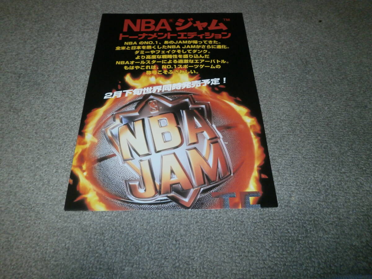 2025年最新】Yahoo!オークション -nba jam トーナメント 2025年最新】Yahoo!オークション -nba jam トーナメント