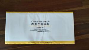  McDonald's stockholder complimentary ticket 6 sheets ..×5 pcs. set ② 2024 year 9 month 30 to day unopened simple registered mail 