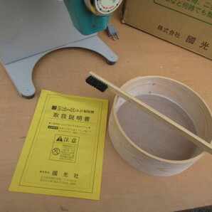 粉エース Ａー８型 卓上製粉機 使用時間少なし！！（5時間未満）５０円売り切り！！の画像4