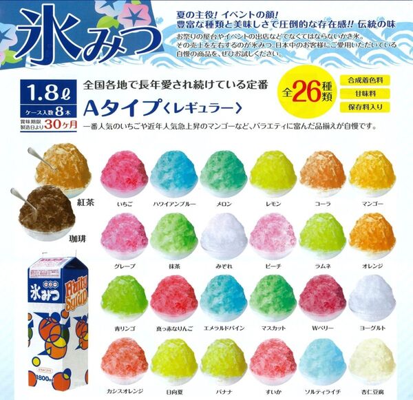 【選べる】ハニー 氷みつ 1.8L 8本