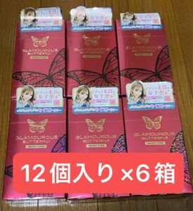 【新品・未使用】グラマラスバタフライ　モイスト12個入り×6箱【値引不可】