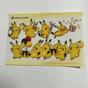 1円〜 pokemon center ポケモン ポケモンセンター ピカチュウ ケロマツ A7サイズ ステッカー シールの画像2