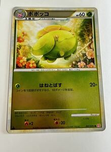 1円〜 pokemon ポケモンカード ポケカ legend レジェンド ポポッコ ミラー 1st edition 1ED L1 ハートゴールドコレクション 007/070 ●