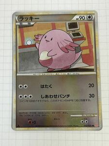 1円〜 pokemon ポケモンカード ポケカ legend レジェンド ラッキー ☆ ミラー 1st edition 1ED L1 ハートゴールドコレクション 052/070