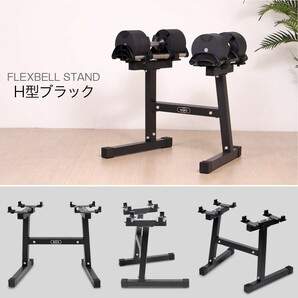 【アウトレット】 フレックスベル 2kg刻み 専用 ダンベル スタンド 20kg 32kg 対応 FLEXBELL increment edition 用 I型 ガンメタリックの画像4