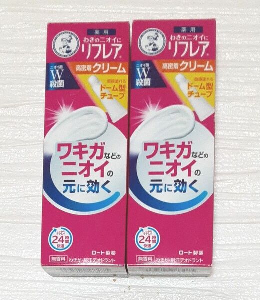 新品未開封　リフレア　デオドラントクリーム　25g×2箱