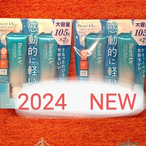 花王　ビオレUV アクアリッチ ウォータリーエッセンス SPF50＋ PA＋＋＋＋ 日焼け止め　105g 水感エッセンス