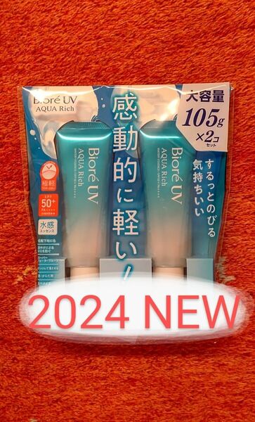 花王　ビオレUV アクアリッチ ウォータリーエッセンス SPF50＋ PA＋＋＋＋ 日焼け止め　105g 水感エッセンス