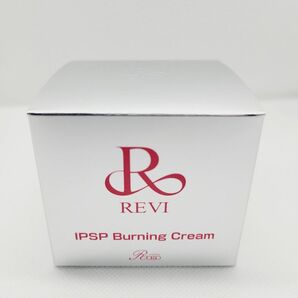 REVI IPSP バーニングクリーム 未開封新品