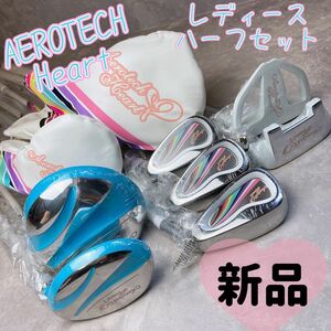 新品　AEROTECH レディース　ゴルフクラブ　ハーフセット 女性 クラブセット　フレックスL ライトブルー　　初心者オススメ