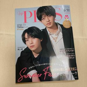 Ｔｉｐｏ増刊 ｕｐ　ＰＬＵＳ　５　ＭＡＹ　２０２４ ２０２４年５月号 （ネコ・パブリッシング）