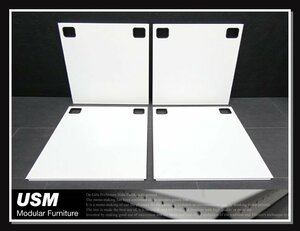 *FX391* beautiful goods *USM Haller*USM is la- system * panel *4 pieces set *48.5×48.5cm pure white shelves board tabletop module parts parts part material 