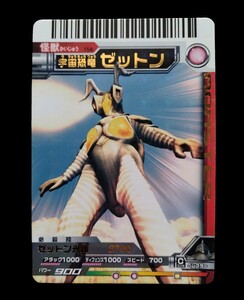 大怪獣バトル★怪獣カード★宇宙恐竜 ゼットン★