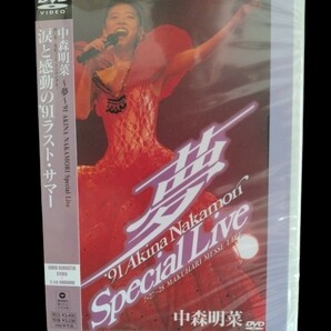 中森明菜★〜夢〜'91 Special Live★DVD★新品未開封品★送料無料★の画像1