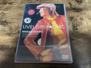 水野愛日DVD「LIVE! GIRLY★CHIC」●