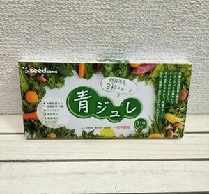 『 食べる青汁！ 青ジュレ / 31包 』◆ 15種類 国産野菜 / 大麦若葉 桑の葉 etc