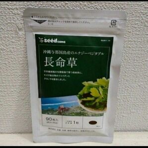 『 長命草 フコイダン クロレラ入り 約3ヶ月分 』■ GABA ポリフェノール 食物繊維 カルシウム クロロゲン酸 等