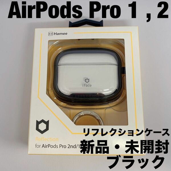 iFace Reflection for AirPods Pro ブラック