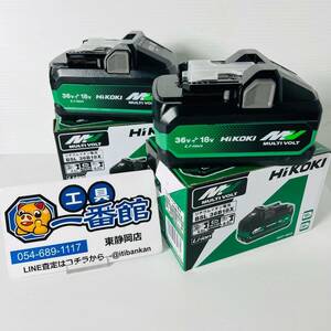 ★未使用2個セット ハイコーキ HiKOKI リチウムイオン電池 BSL36B18X 蓄電池 純正 マルチボルト バッテリ 領収OK w0410-4