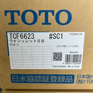 ★未使用未開封 TOTO ウォシュレット SB TCF6623 #SC1 パステルアイボリー 温水洗浄便座 領収OK w0413-2-1.3cの画像2