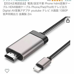 MiraScreen lightning Apple用 ライトニング AVアダプタ HDMI 変換 iPod iPhone