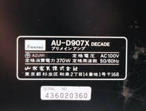 SANSUI サンスイ AU-D907X DECADE プリメインアンプ アンプ 音響機器 オーディオ_画像7