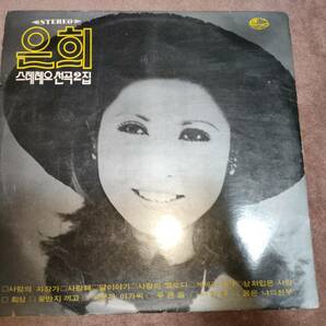 韓国盤LP【ウンヒ】愛の子守唄、JIGU RECORDS／JLS120560 の画像2