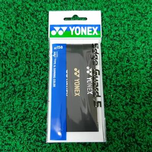 ヨネックス エッジガード５ ブラック YONEX AC158 3本分 硬式テニス 軟式テニス ソフトテニス ラケット