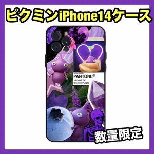 【早い者勝ち】■ピクミンiPhoneケース iPhone1314ケース