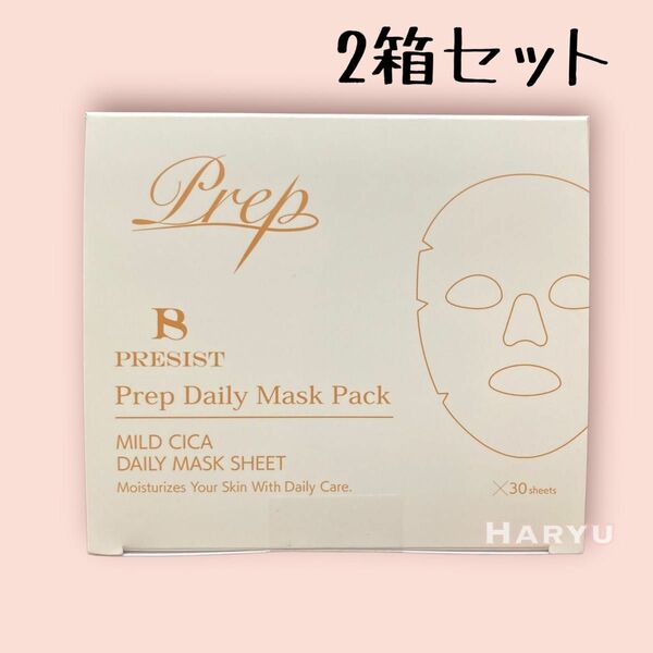 2箱　プレジストプレップデイリーマスクパック 30枚　prep daily mask pack プレジスト パック　デイリー