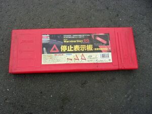 LP11-6118[ Ibaraki prefecture slope higashi city departure ] triangle version case equipped ( used )