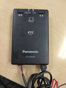 LP06-13185【兵庫県神戸市発】ETC　Panasonic　18PET0926（中古）