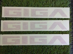 LP10-13578【広島県広島市発】ステッカー GIGA　3枚（中古）