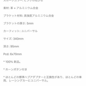 【送料無料】サムライ 桜模様blossomラフトステアリングホイール 340mm 深さ95mmの画像7