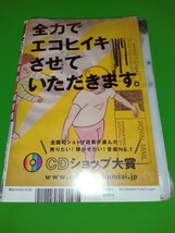 京佳 漫画アクション 2019年 No.16 シュリンク 新品未開封品 付録完備 ヤケ跡あり 緒方咲_画像2