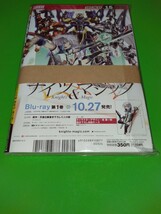 欅坂46 ヤングガンガン2017年 No.15 新品未読品 付録完備 ヤケ跡あり _画像2