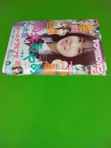 筒井あやめ ヤングガンガン 2020年 No.18 新品未読品 付録完備 乃木坂４６ 金川紗耶 弓木奈於_画像3