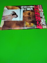 井上尚弥 週刊プレイボーイ 2019年 No.47 シュリンク 新品未開封品 付録DVD完備 特典生写真 沢口愛華 馬場ふみか 田中真琴 矢倉楓子_画像3