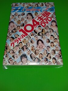 週刊プレイボーイ 2022年 No.20・21 シュリンク 新品未開封品 付録DVD付き 東雲うみ 藤乃あおい 倉持由香 天木じゅん