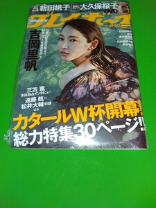 大久保桜子 週刊プレイボーイ 2022年 No.49・50 シュリンク 新品未開封品 付録DVD付き 新田桃子 小日向ゆか 涼雅 清水麻璃亜 久木田菜々夏